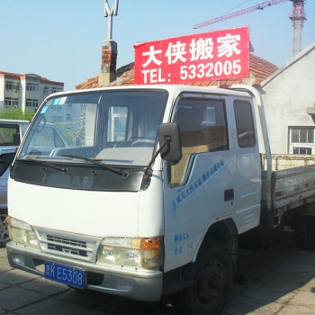 威海搬家現場